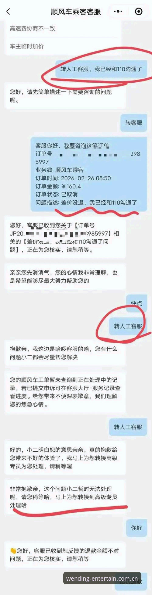 问鼎娱乐平台服务全面评测：2026新版体验与深度解析