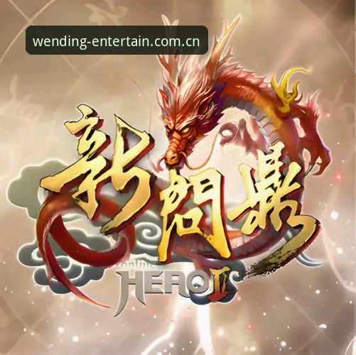 问鼎娱乐平台注册与App下载：新旧版本登录入口对比评测（v3.2.0实测）