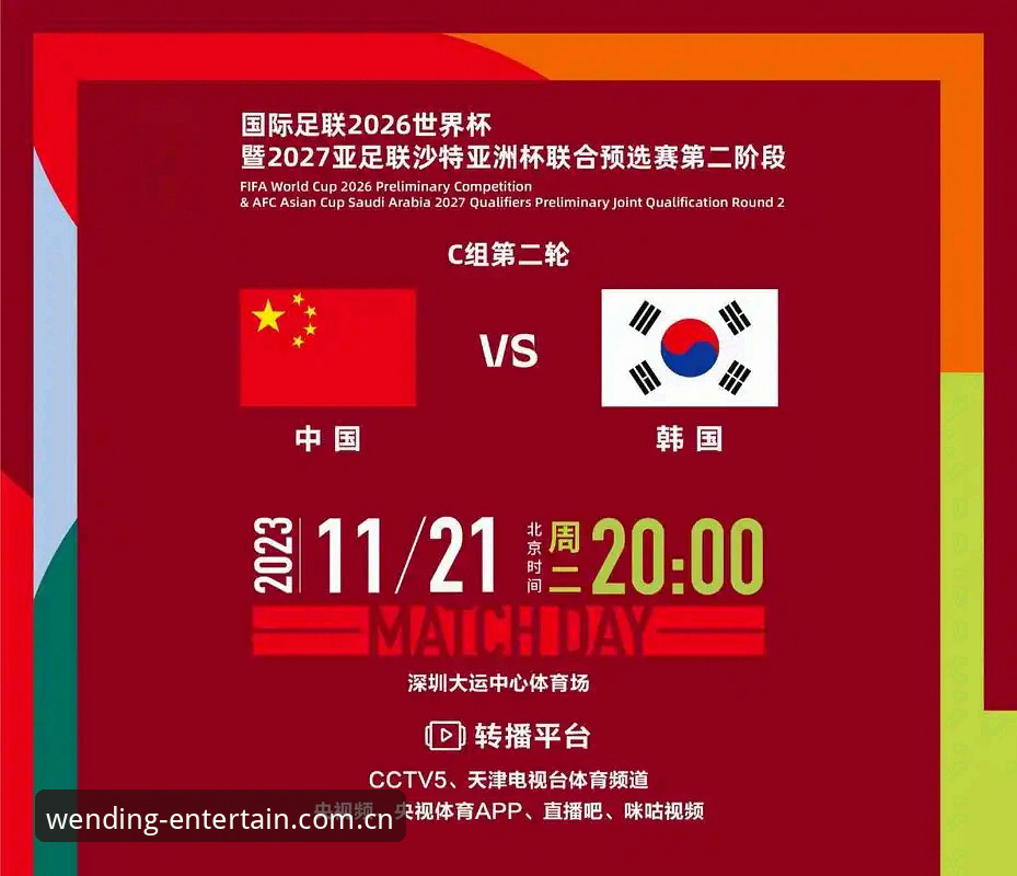 世界杯观赛困境全面解析：中东局势与签证政策如何影响2026年赛事体验