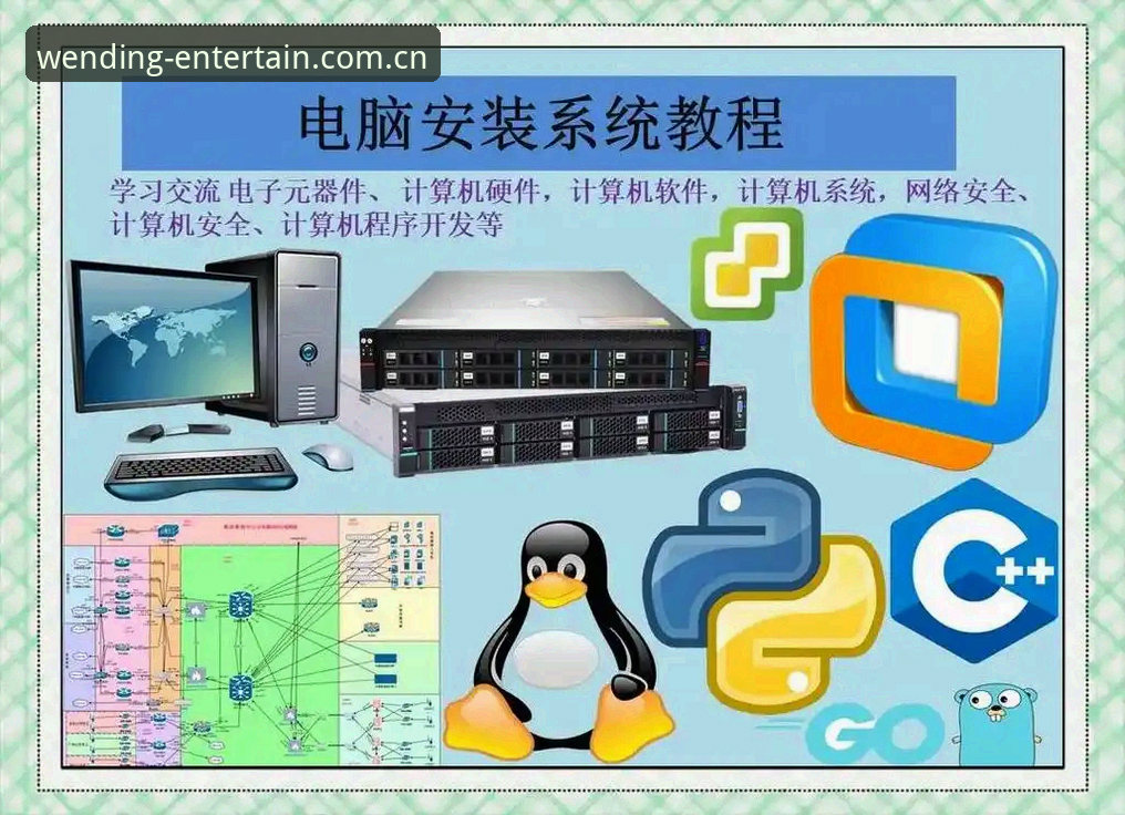 问鼎娱乐电脑版安装教程：资深玩家手把手教你轻松上手